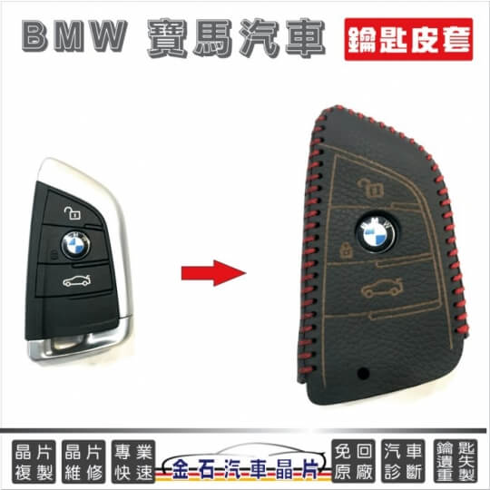 汽車鑰匙